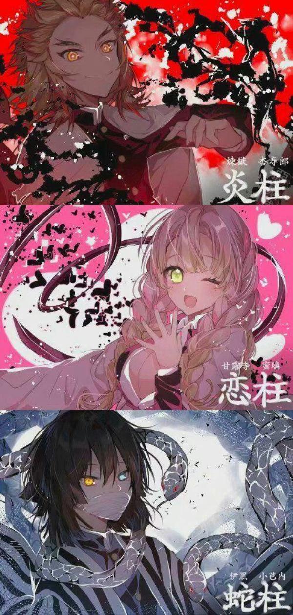 鬼灭之刃柱是怎么评选的