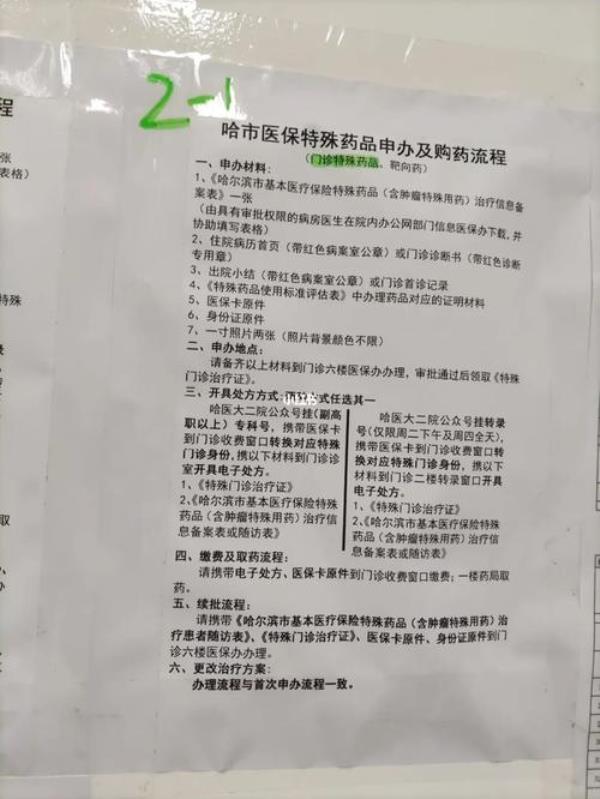 特殊门诊审核不通过怎么办
