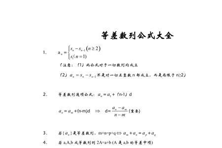 什么是公差为2的等差数列