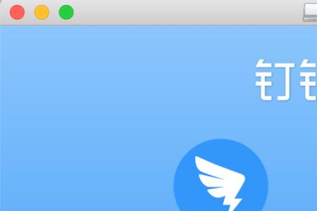 酷开怎么下载钉钉