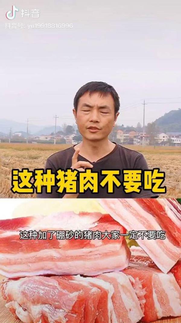 硼砂猪肉能不能洗的掉