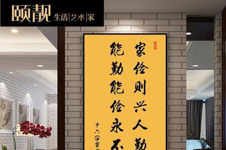 曾国藩八字家训的意义