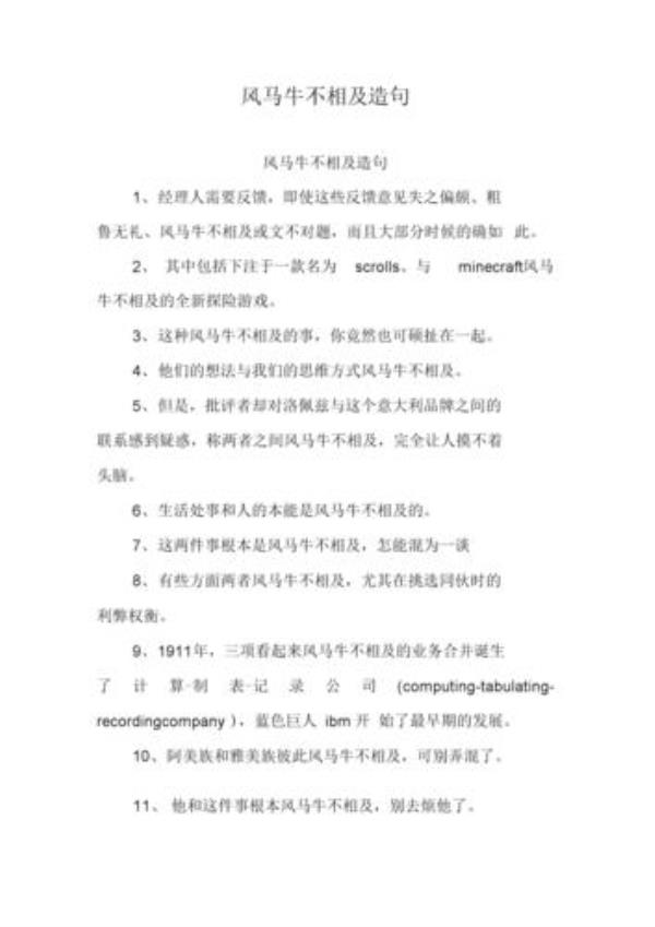 马勃牛溲简单的造句