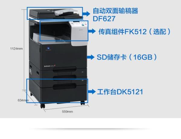 c226打印机怎么连接电脑