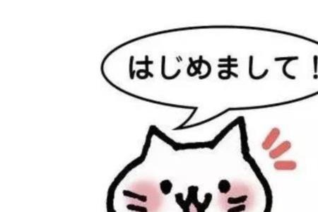 请多多关照类似的句子