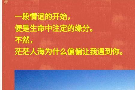 说你我没缘分.我该怎么回答