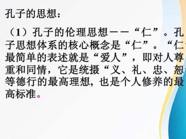 孟子主张人生的最高理想是什么