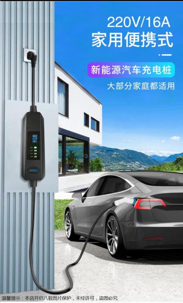 极氪001家用充电桩怎么拔