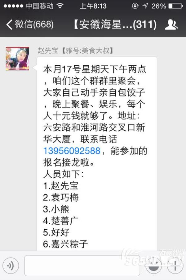 在别人的朋友圈底下怎样接龙