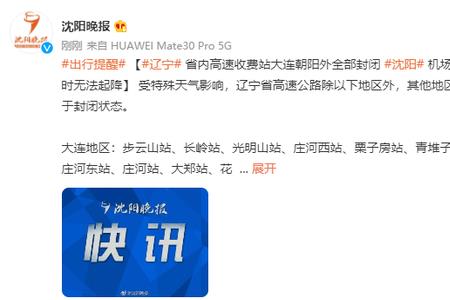 辽阳到沈阳机场私家车通行吗