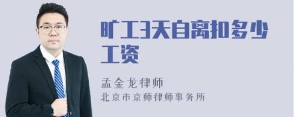 三期员工旷工多久会被强制离职