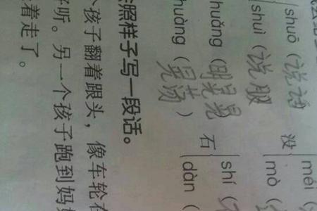石和肖能组成什么字