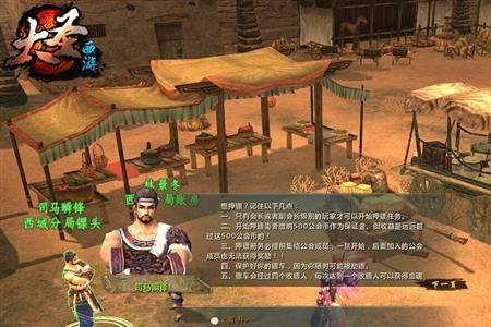 古代镖局对押镖人的称呼