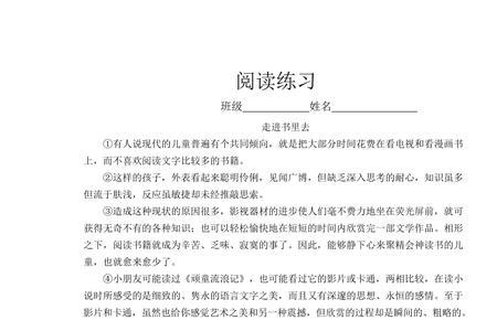 飞翔的蜘蛛阅读短文答案