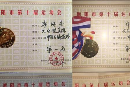 湖南衡阳十四届省运会多少金牌