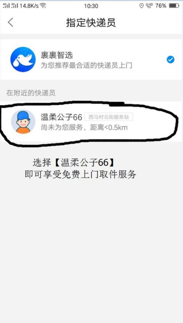 取件如何出示手机号码