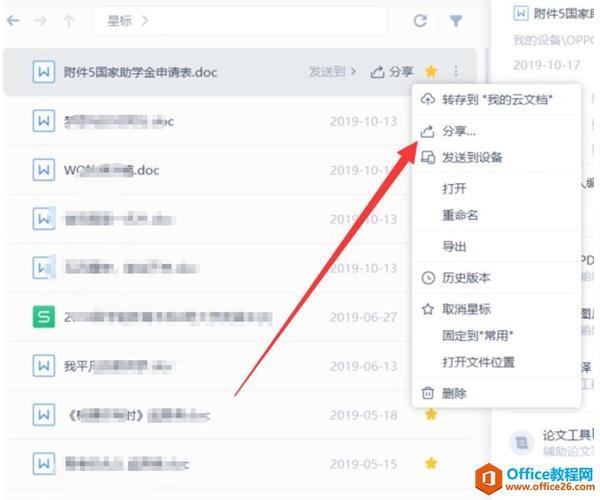 office无法新建文件