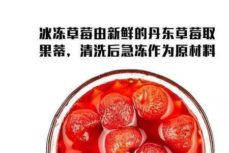 冷冻水果保质期