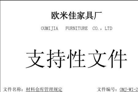 怎样在word页面上加受控文件字样