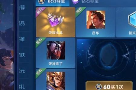 王者荣耀荣耀水晶156次怎么抽