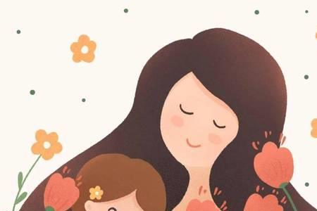 形容母爱下的子女