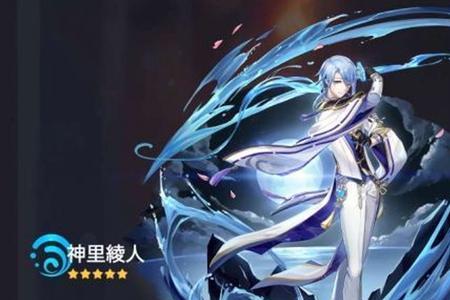 原神绫人最佳4金阵容