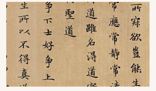 历代十大小楷名帖