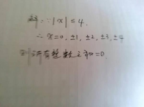 0有没有绝对值
