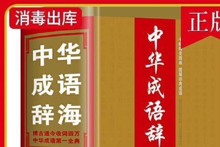 辞海对于家的解释