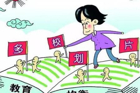 指标到校对学区房的影响
