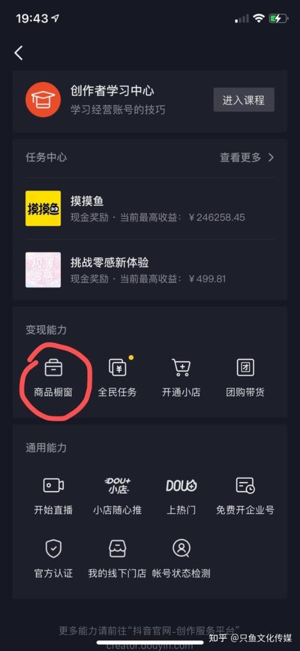 粉丝在橱窗下单能看到信息吗