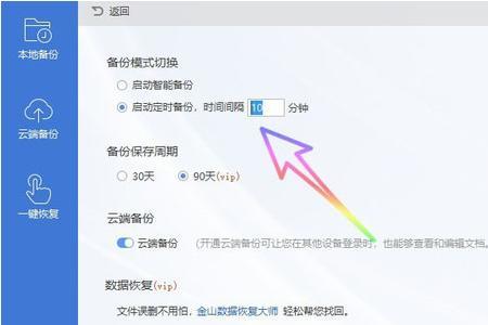 wps转置功能