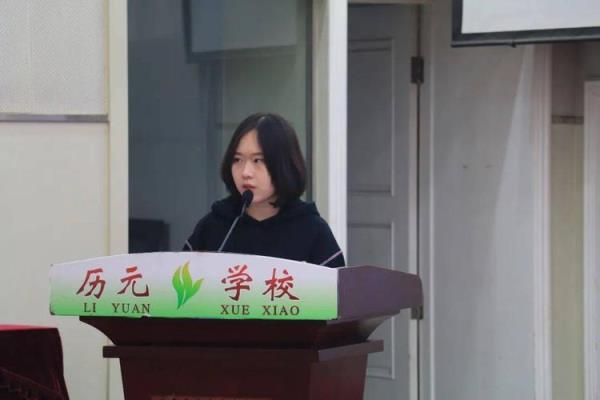 历元学校教学怎么样
