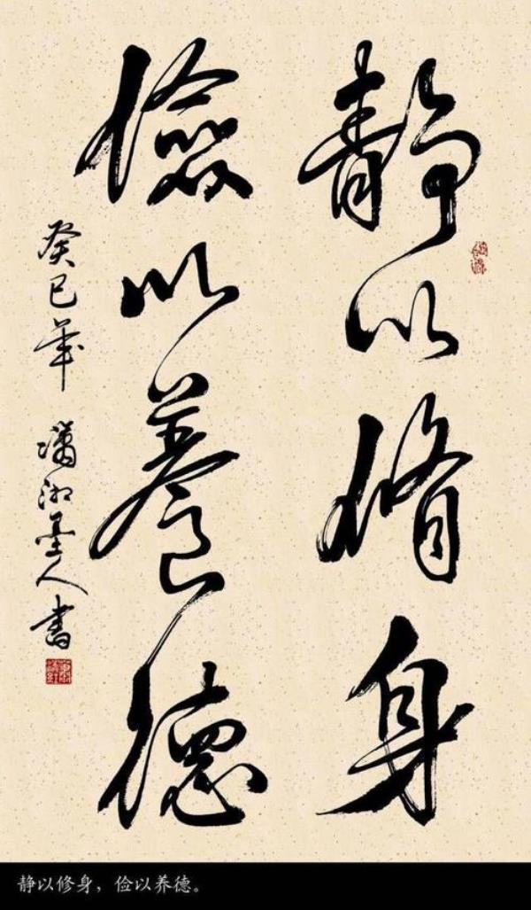 曾国藩六悔铭经典