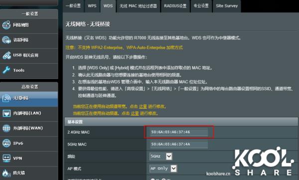 wds状态未开启啥意思