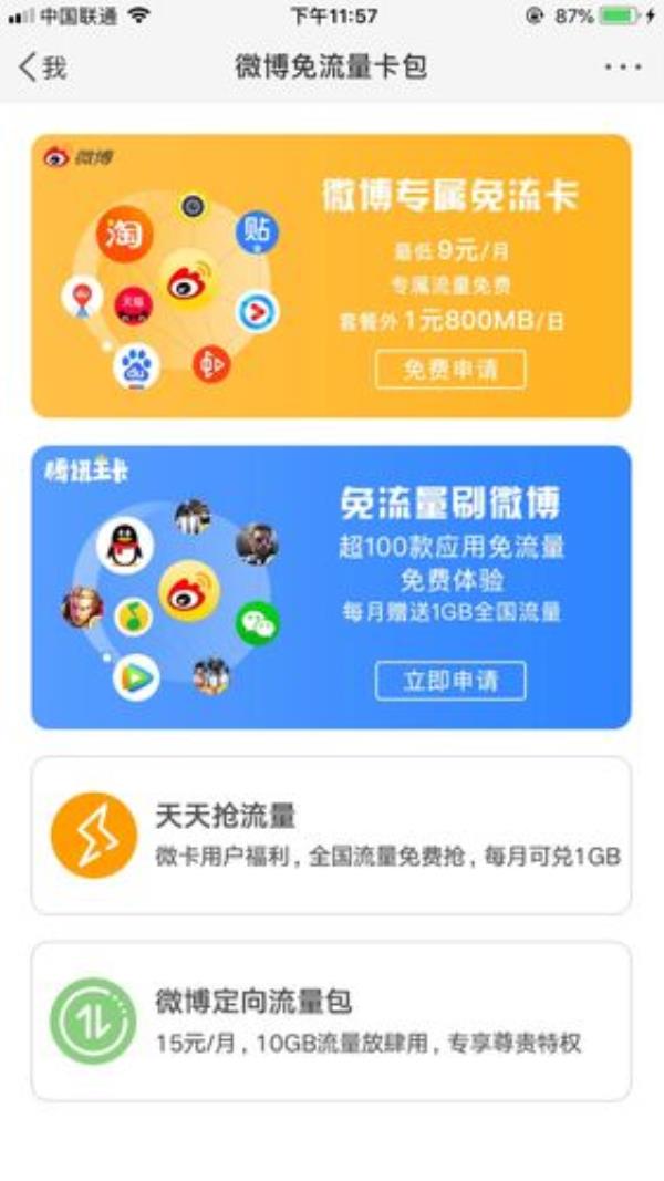 联通大王卡每天都扣1块吗
