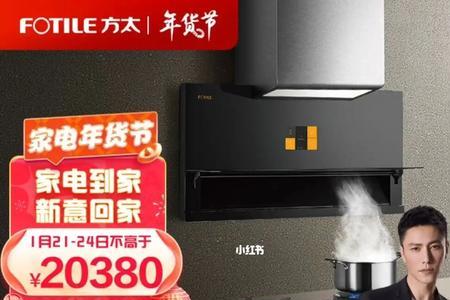 方太集成灶蒸烤一体机点不着火