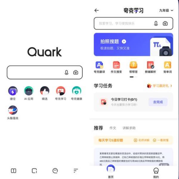在夸克上怎么搜