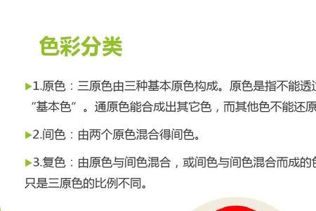基本色是哪三色