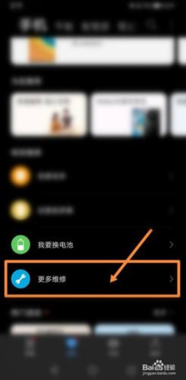 华为手机补电60%后就充不进电去了