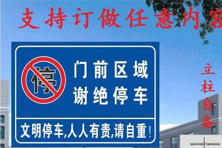 车库门口禁止停车合法吗