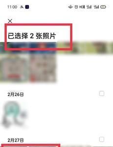 苹果14相册里照片怎么拼图