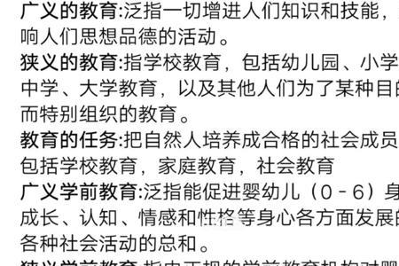学前教育起始阶段和结束阶段