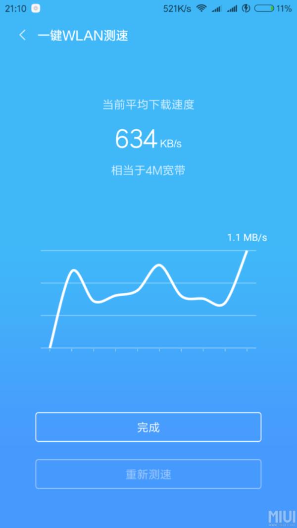 怎么提升wifi网速