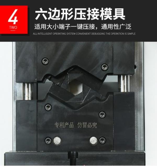 六变形压接原理