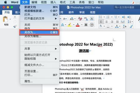 word文档如何顺序变成倒序
