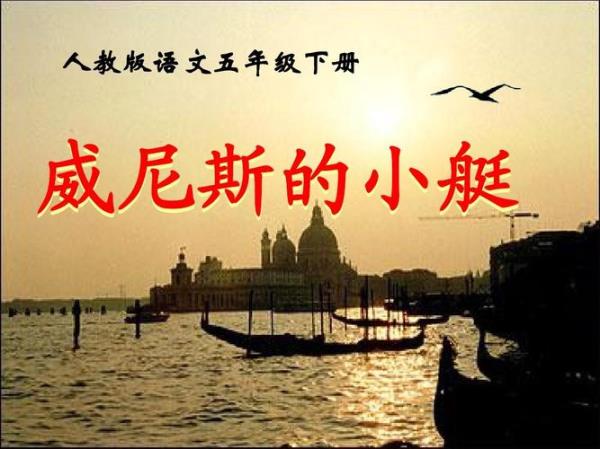 威尼斯的小艇取景地