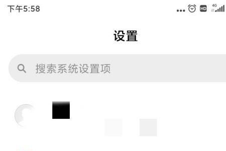 小米内置应用怎么恢复
