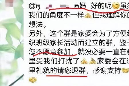 群里发的消息撤不回了自己退群