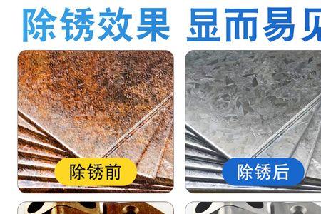 转向柱生锈除锈剂有用吗